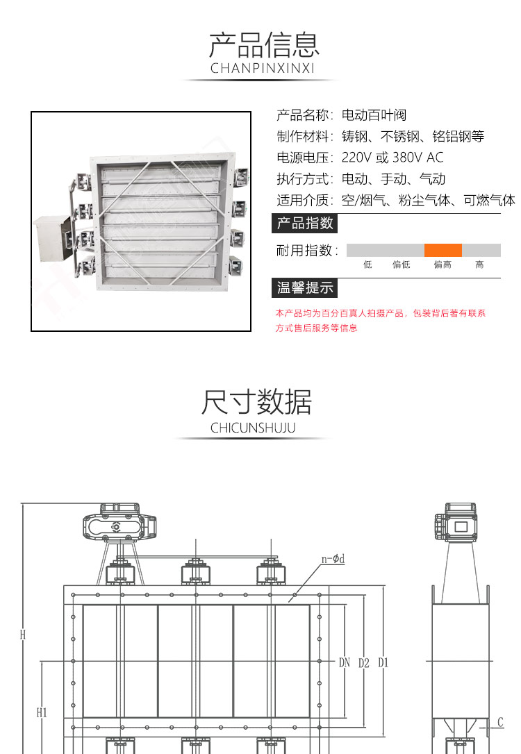 百葉閥-產(chǎn)品詳情頁-源文件-0728_04.jpg